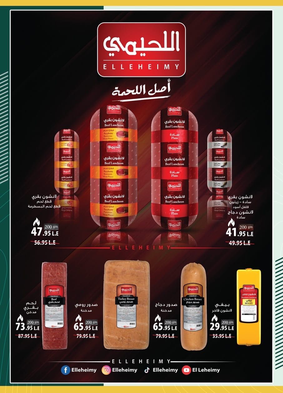 spinneys offers from 27aug to 1aug 2025 عروض سبينس من 27 أغسطس حتى 1 أغسطس 2025 صفحة رقم 36